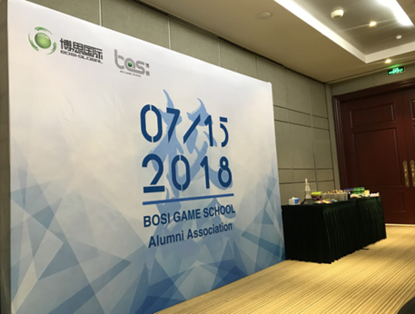 “倾听、交流、分享”2018太阳成学院夏季校友会(图2)
