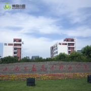 各校领导共聚太阳成，论高校开设游戏课程可行性